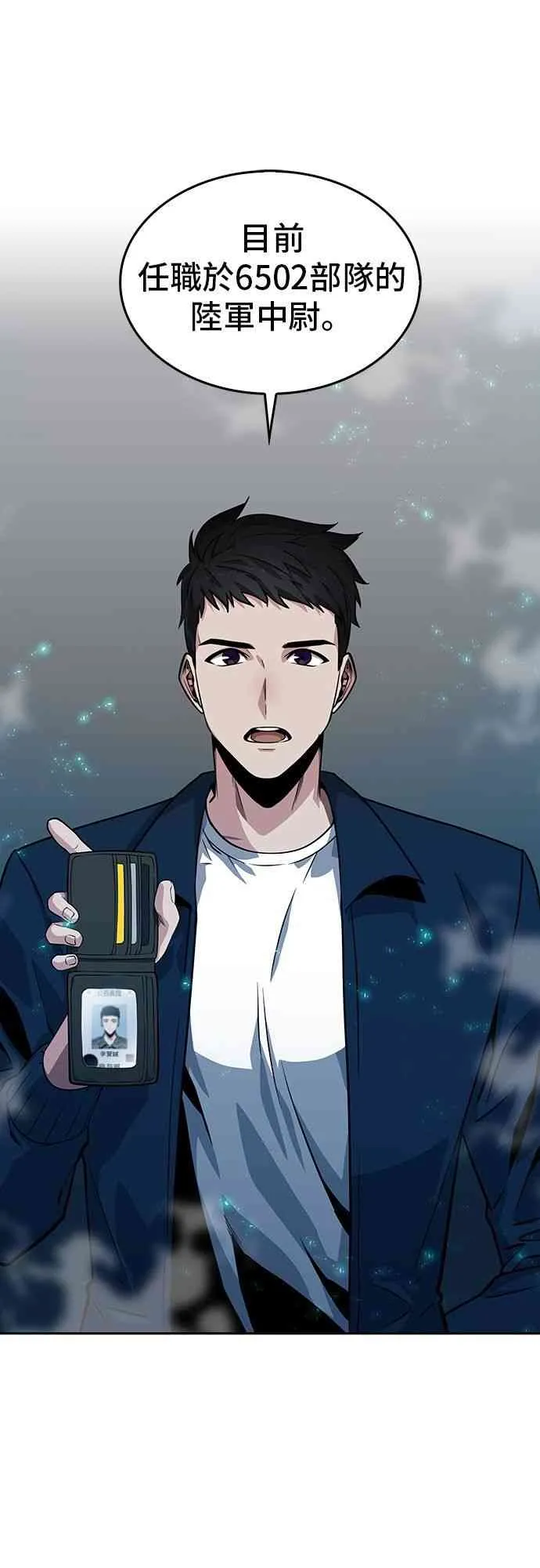 3话 第21页