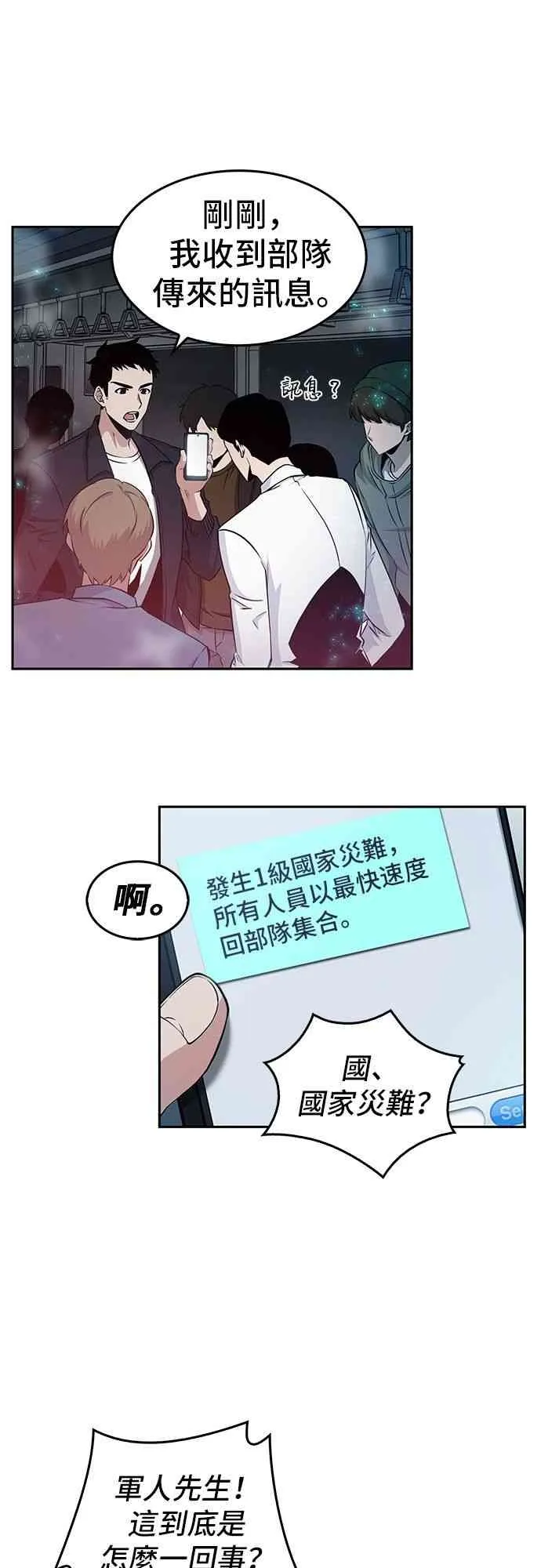 3话 第23页