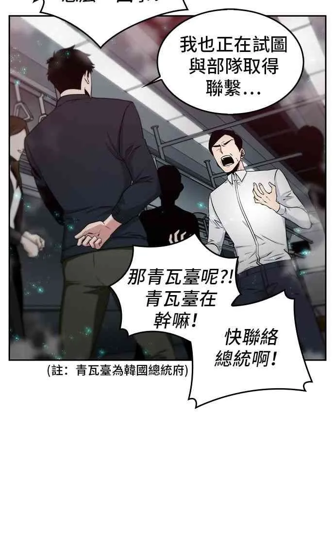 3话 第24页