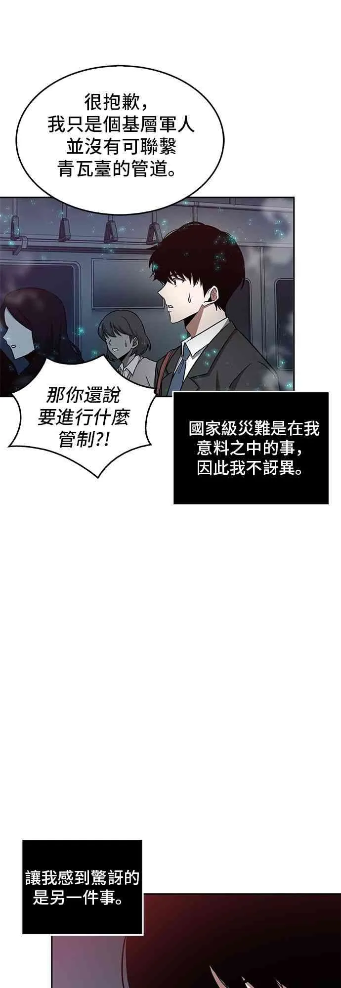 3话 第25页