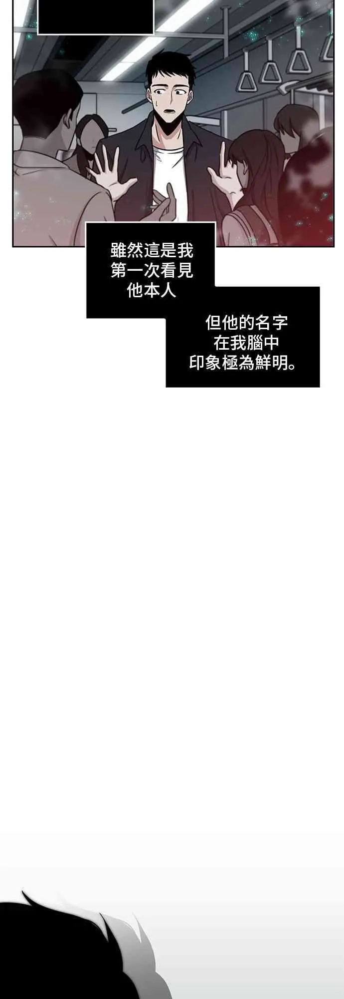 3话 第27页