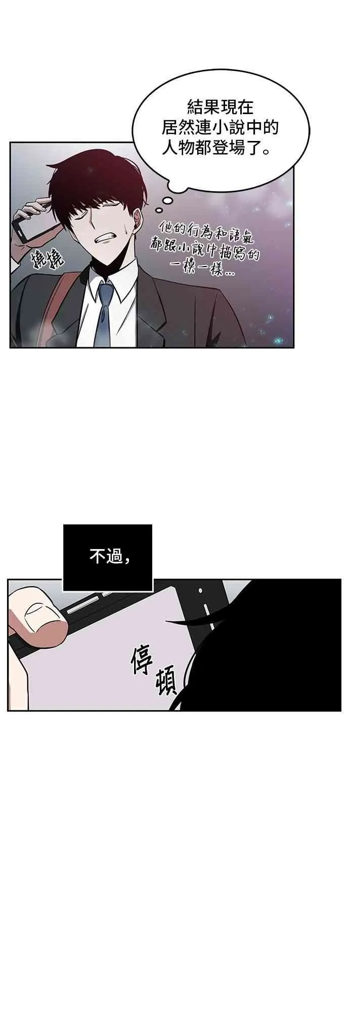3话 第29页
