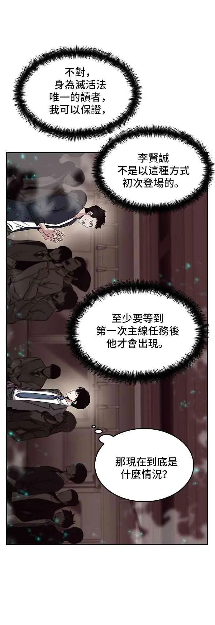 3话 第31页