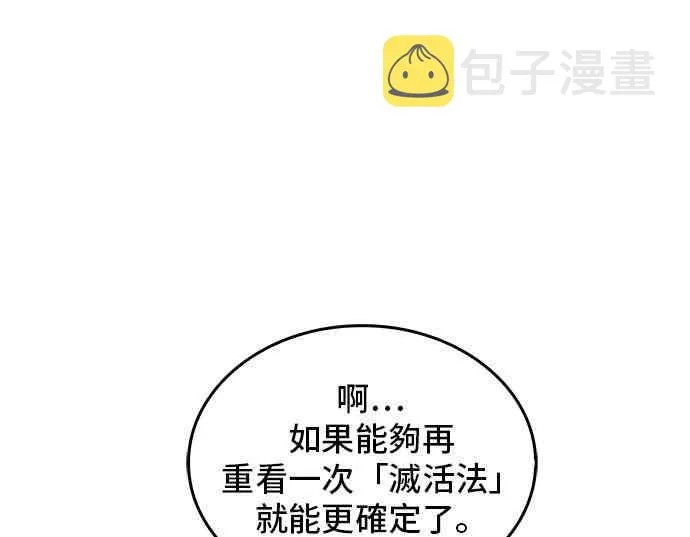 3话 第32页