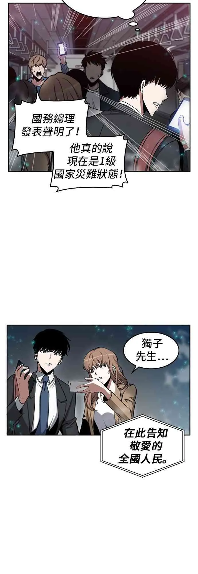 3话 第33页