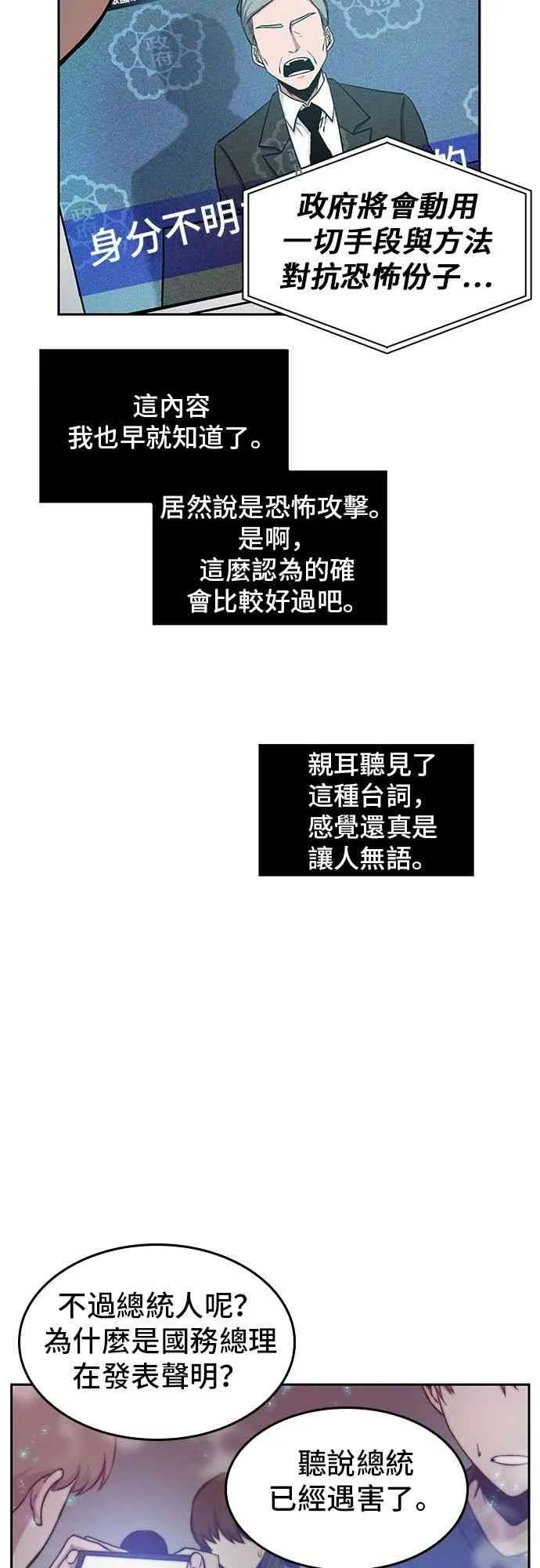 3话 第35页