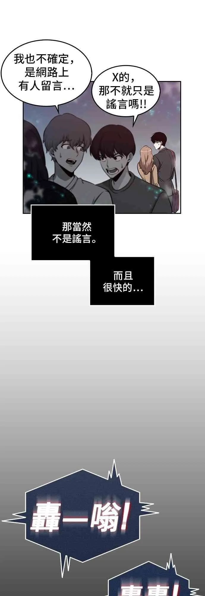 3话 第37页