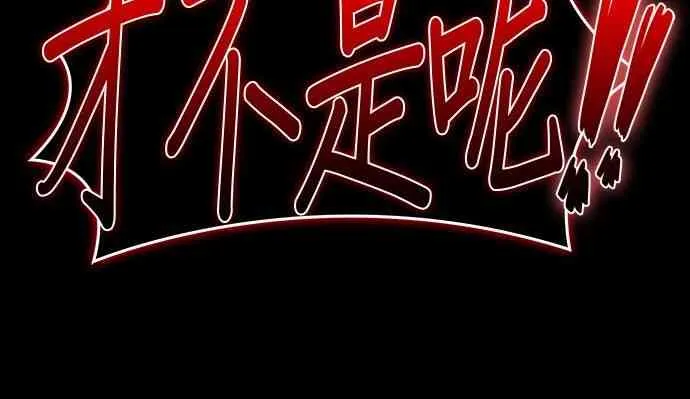 3话 第42页