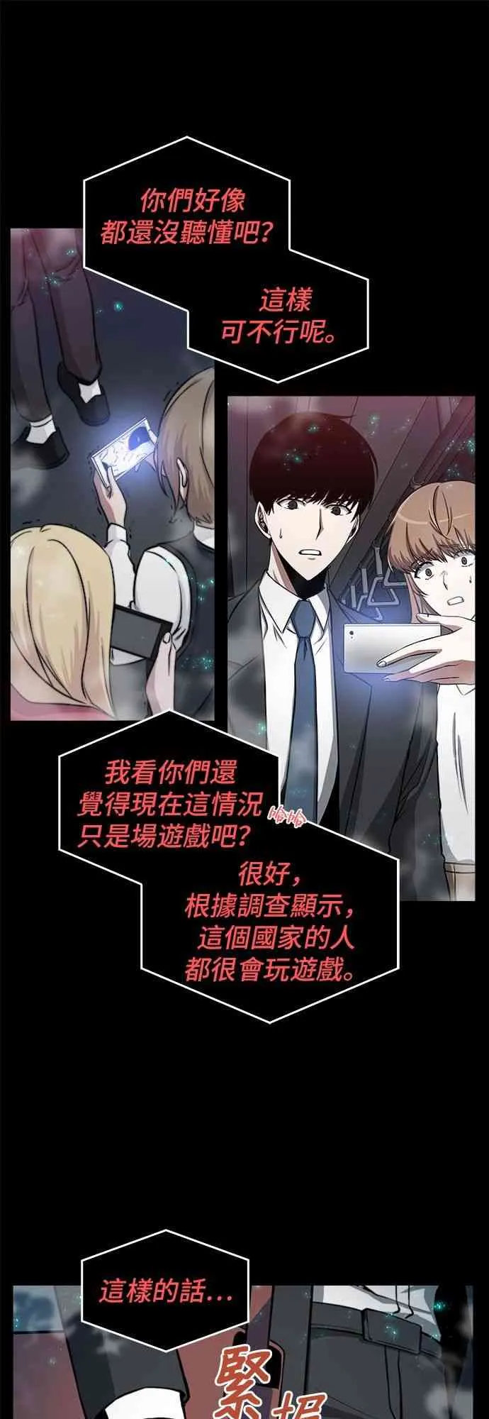 3话 第43页
