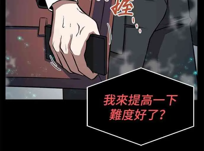 3话 第44页