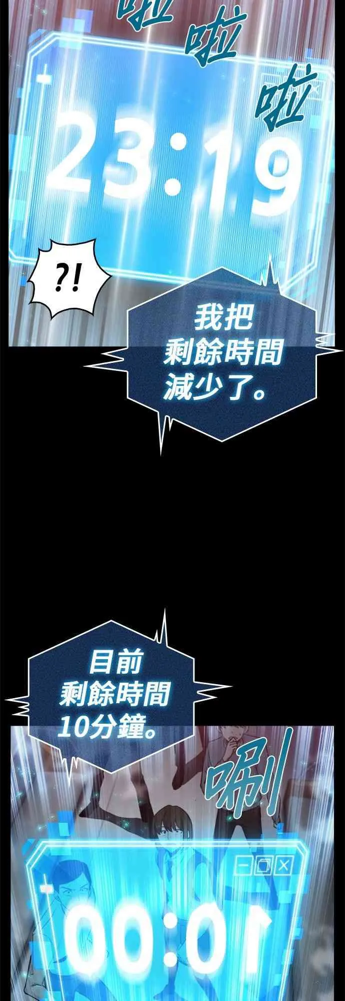 3话 第47页