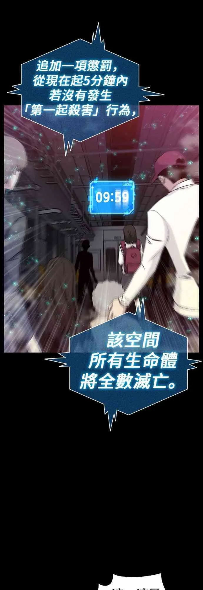 3话 第51页