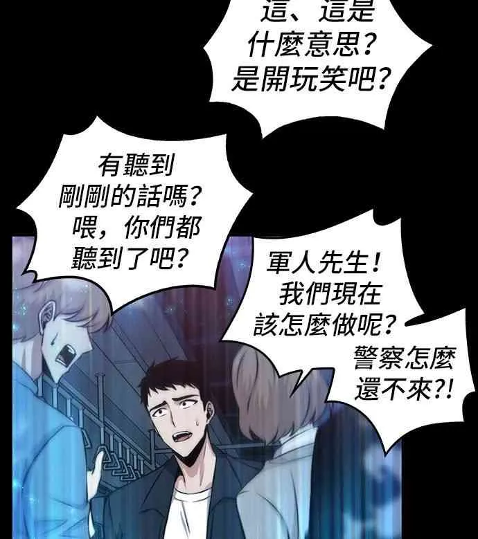 3话 第52页