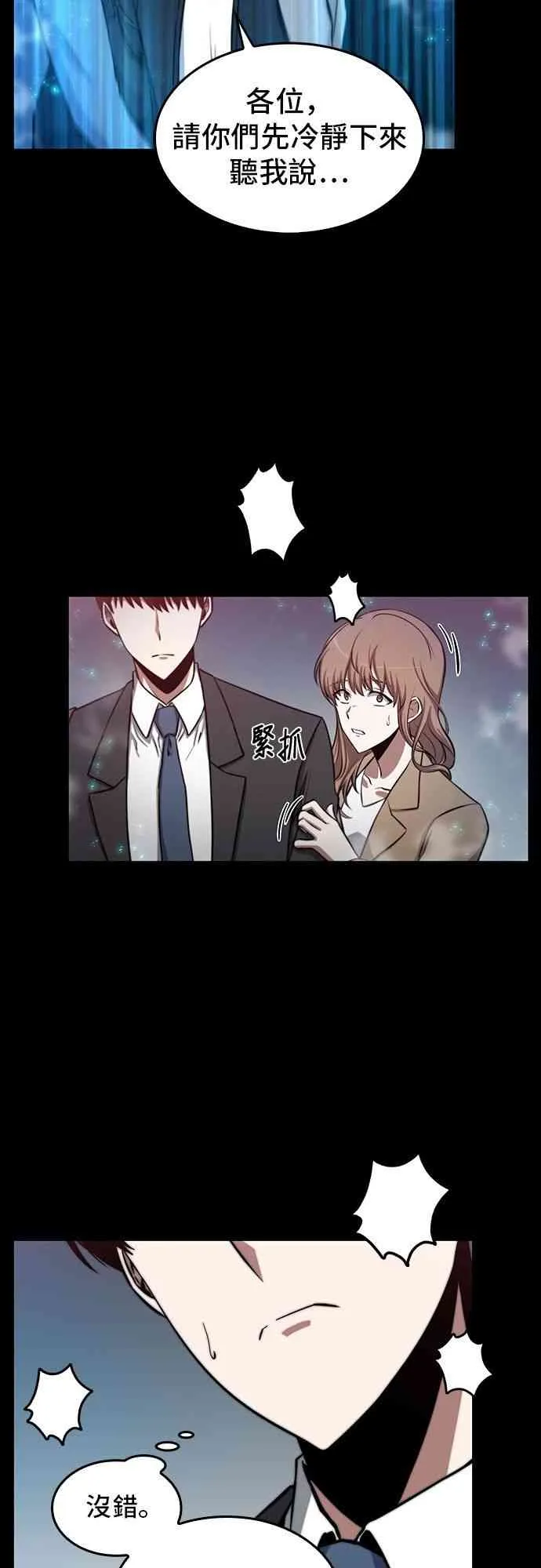3话 第53页