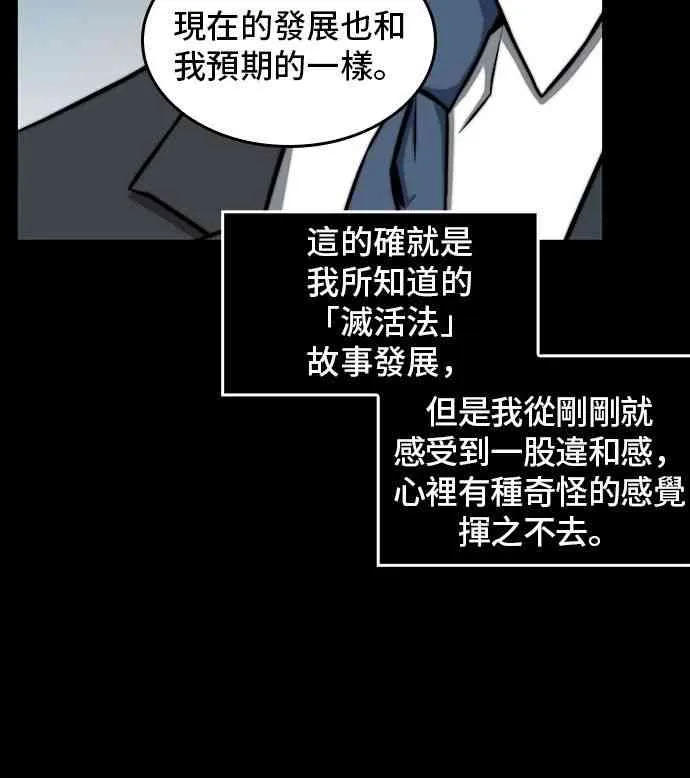 3话 第54页
