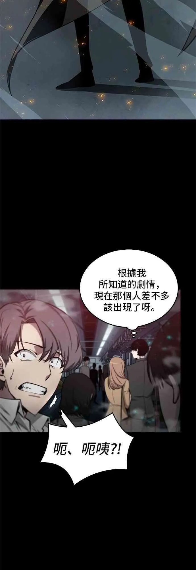 3话 第57页