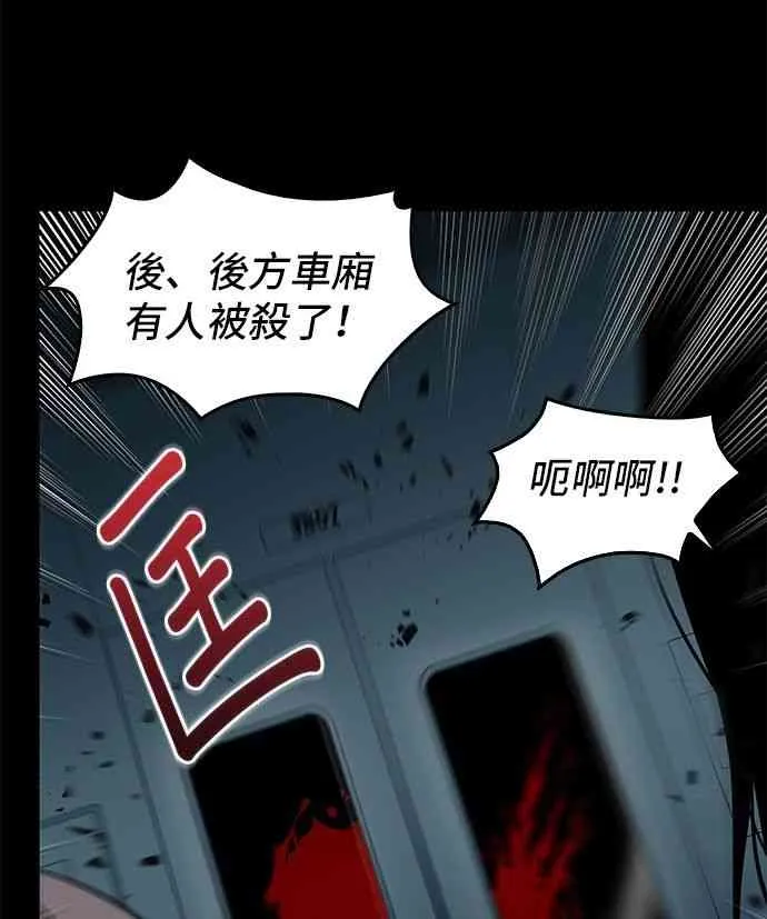 3话 第58页