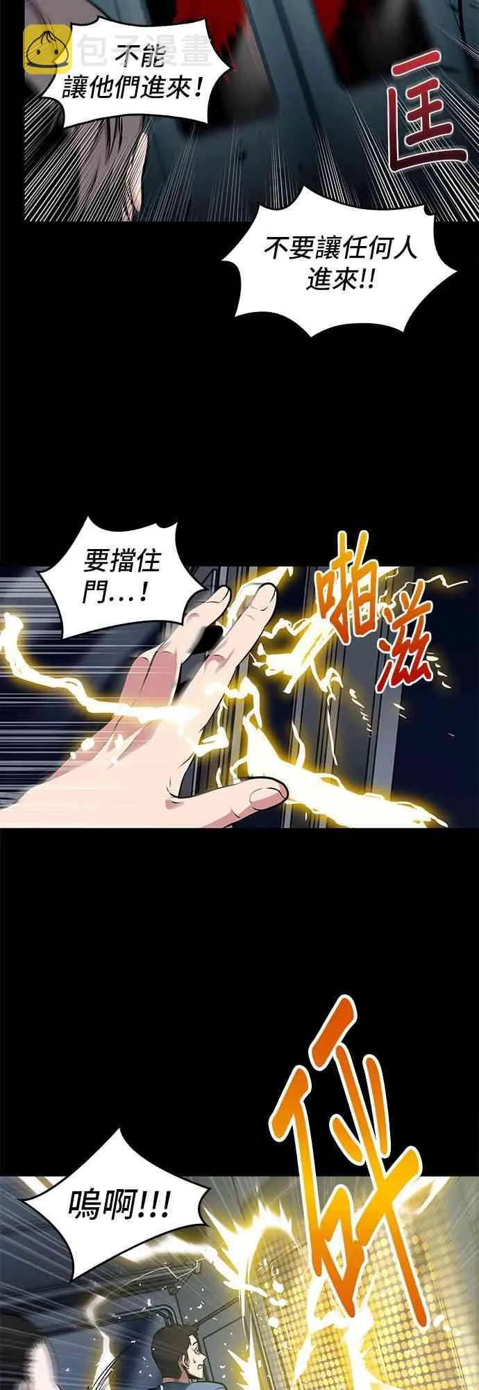 3话 第59页