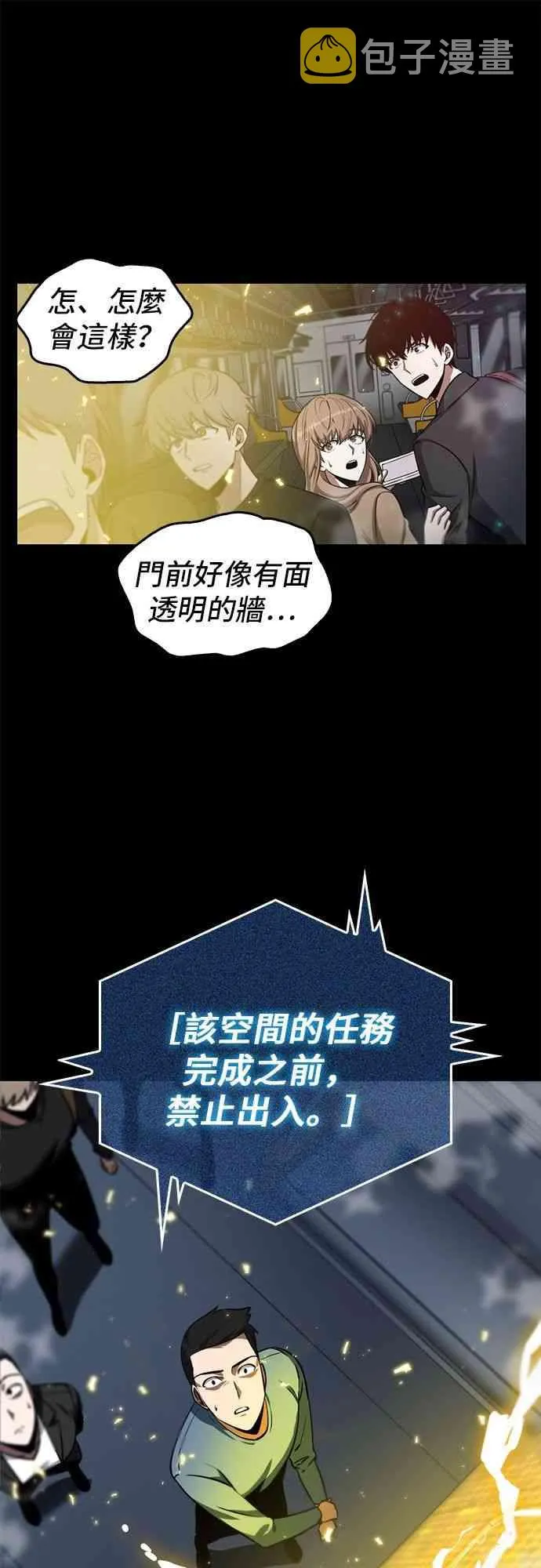 3话 第61页