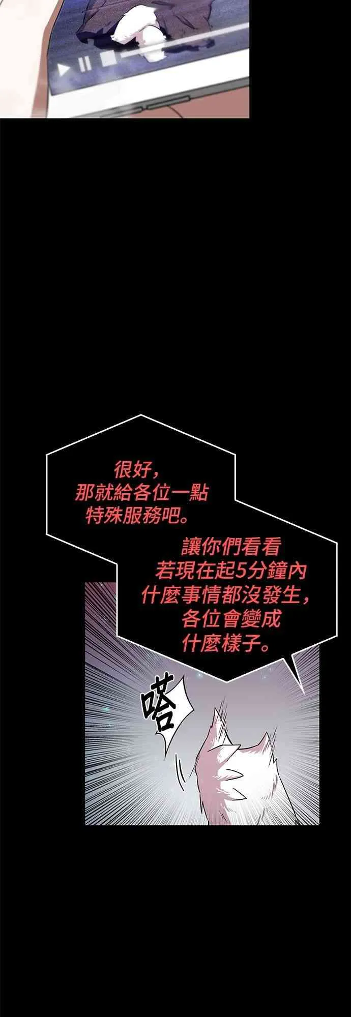 3话 第63页