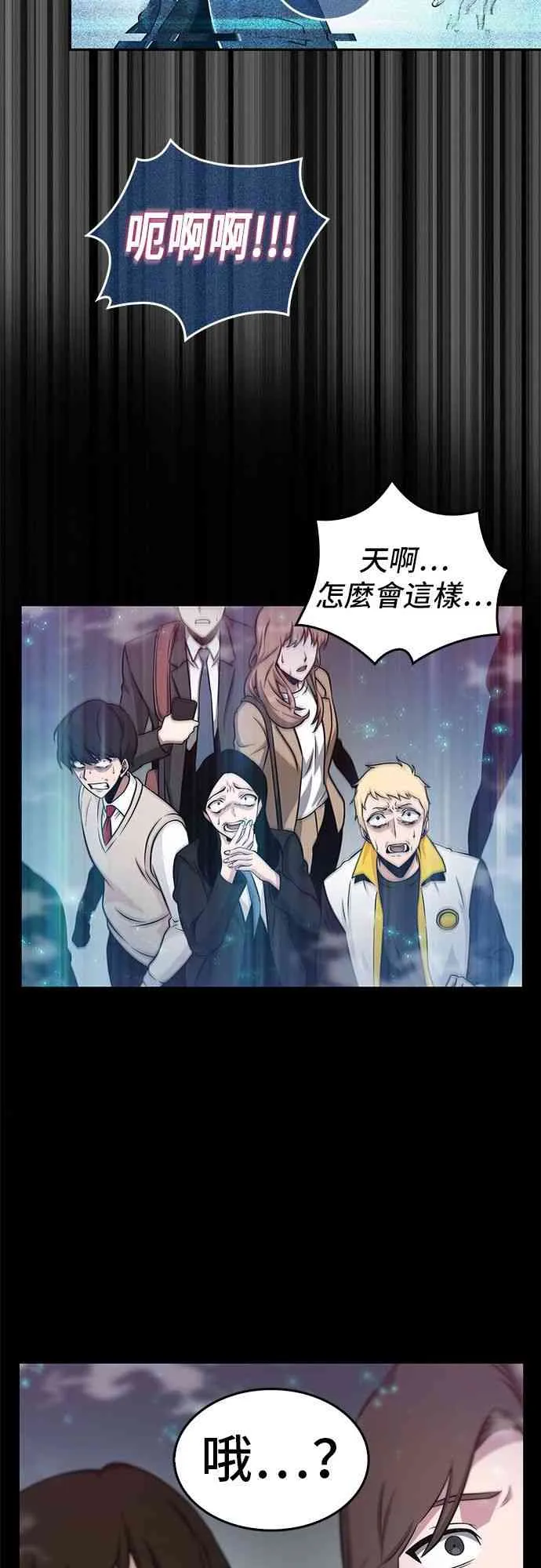 3话 第71页