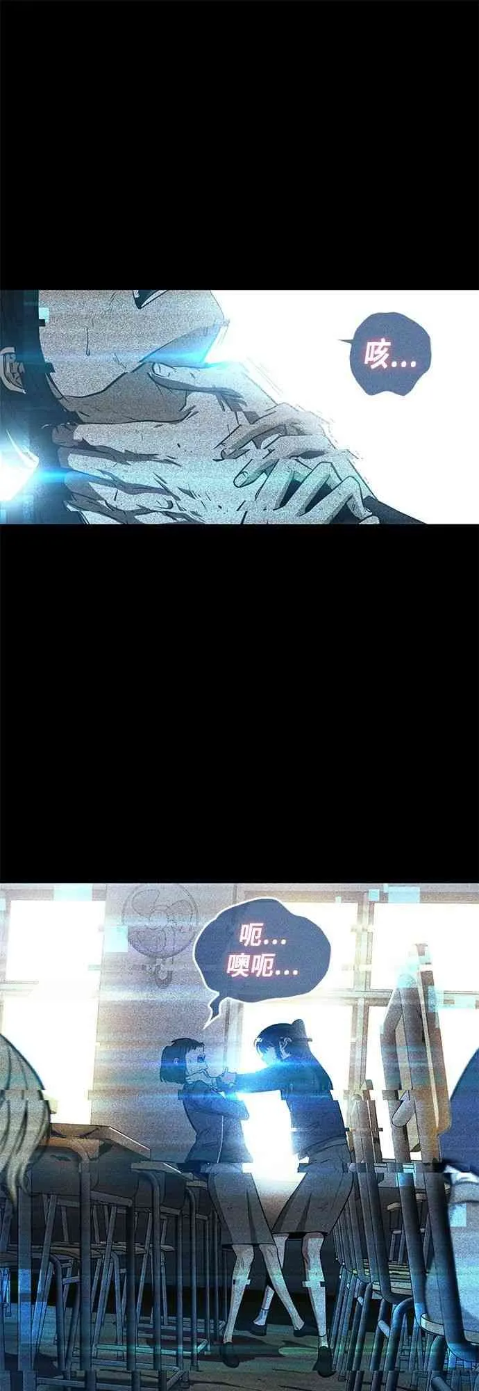 3话 第73页