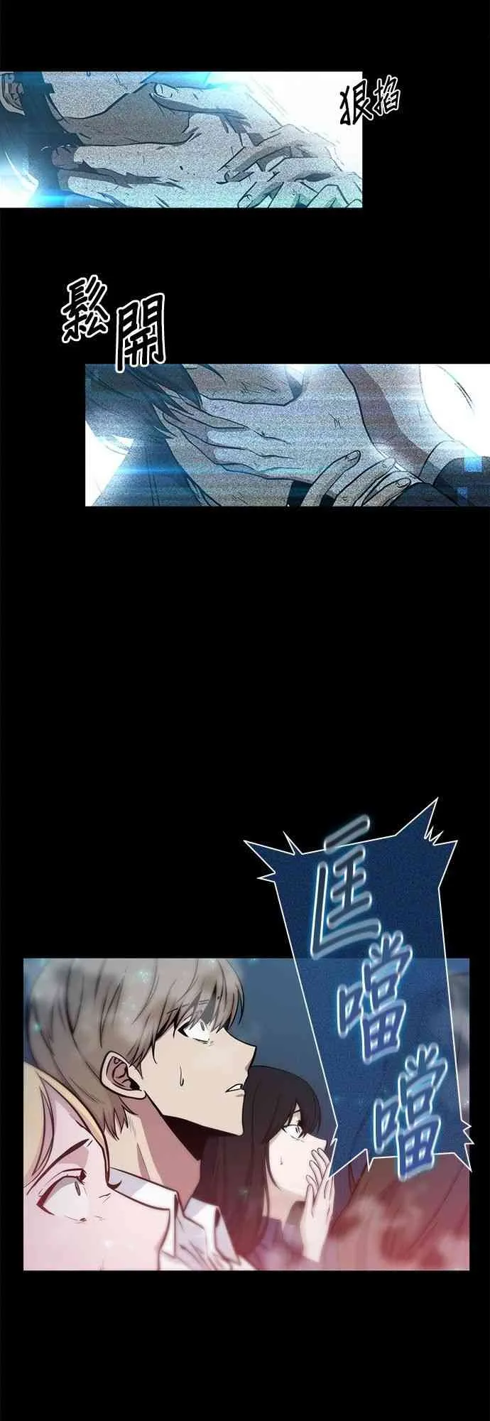3话 第75页