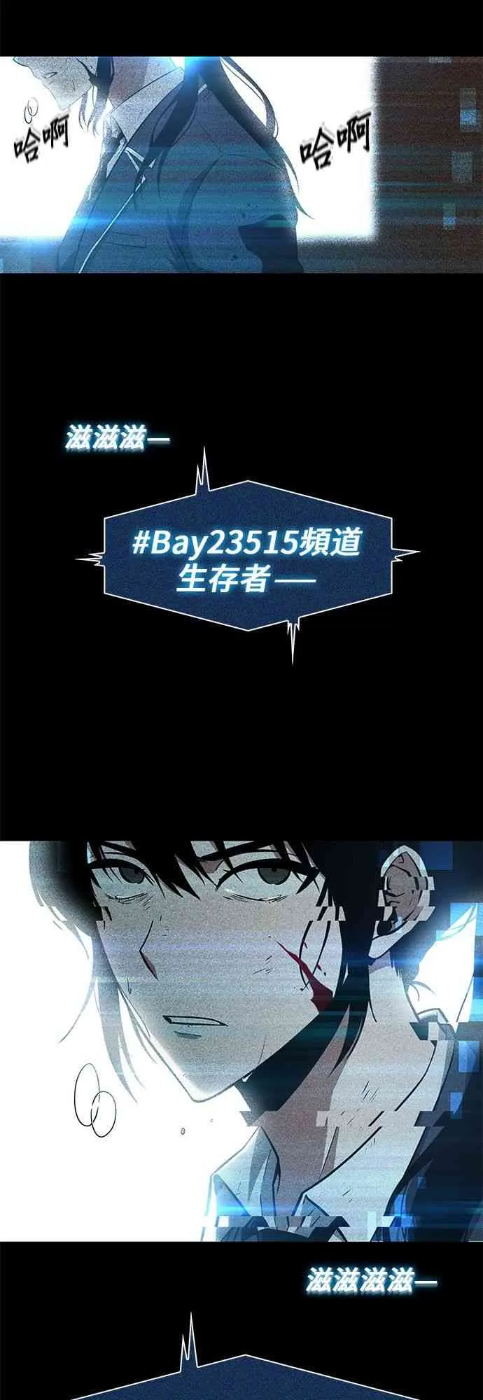 3话 第77页