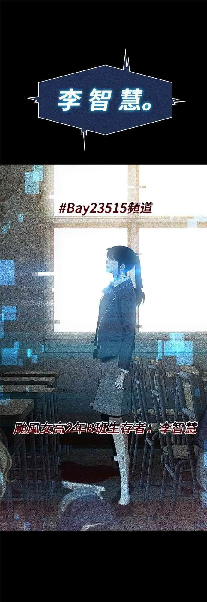 3话 第79页
