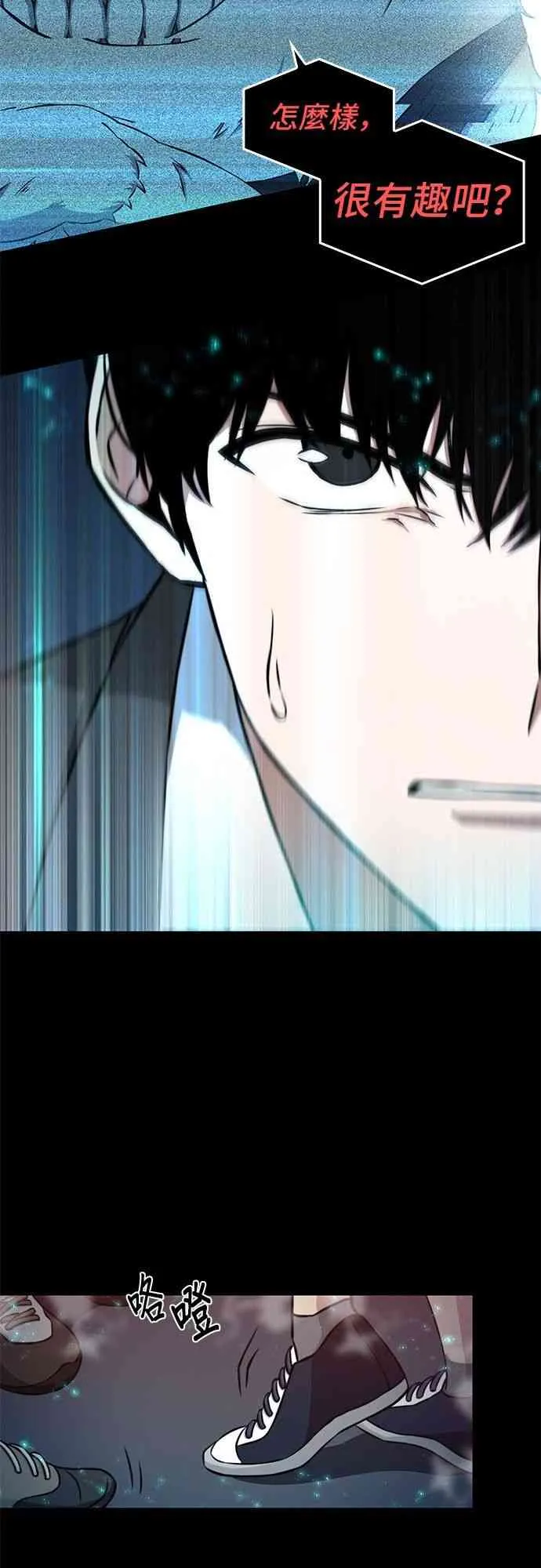 3话 第81页