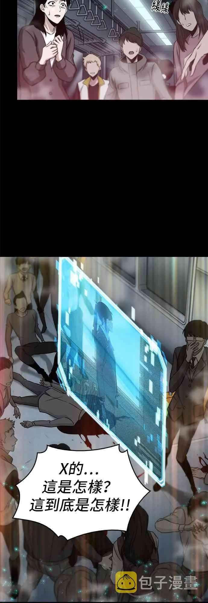 3话 第83页