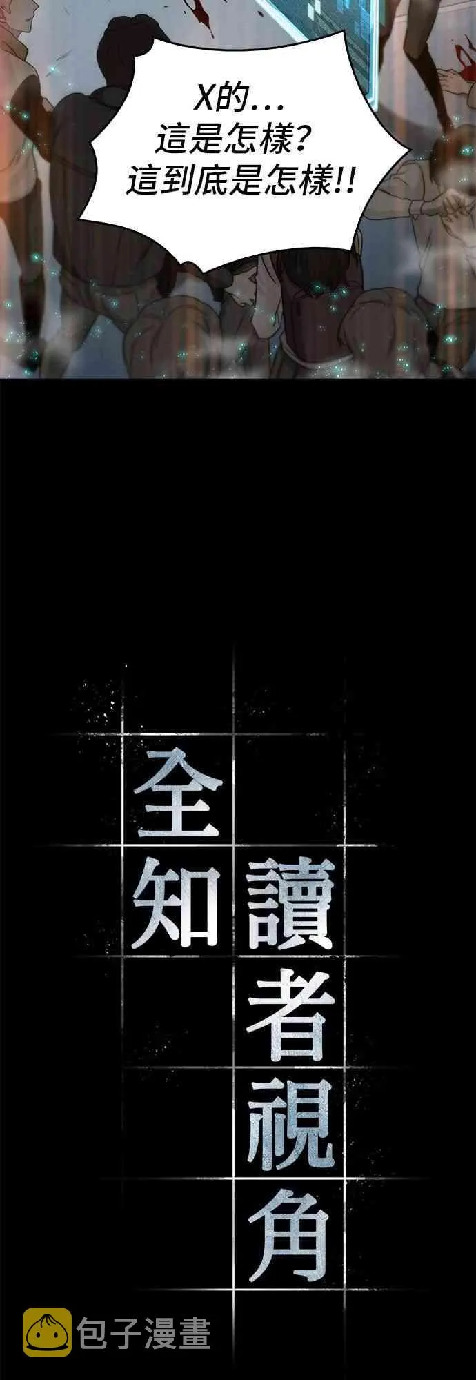 4话 第3页