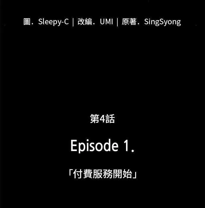 4话 第4页
