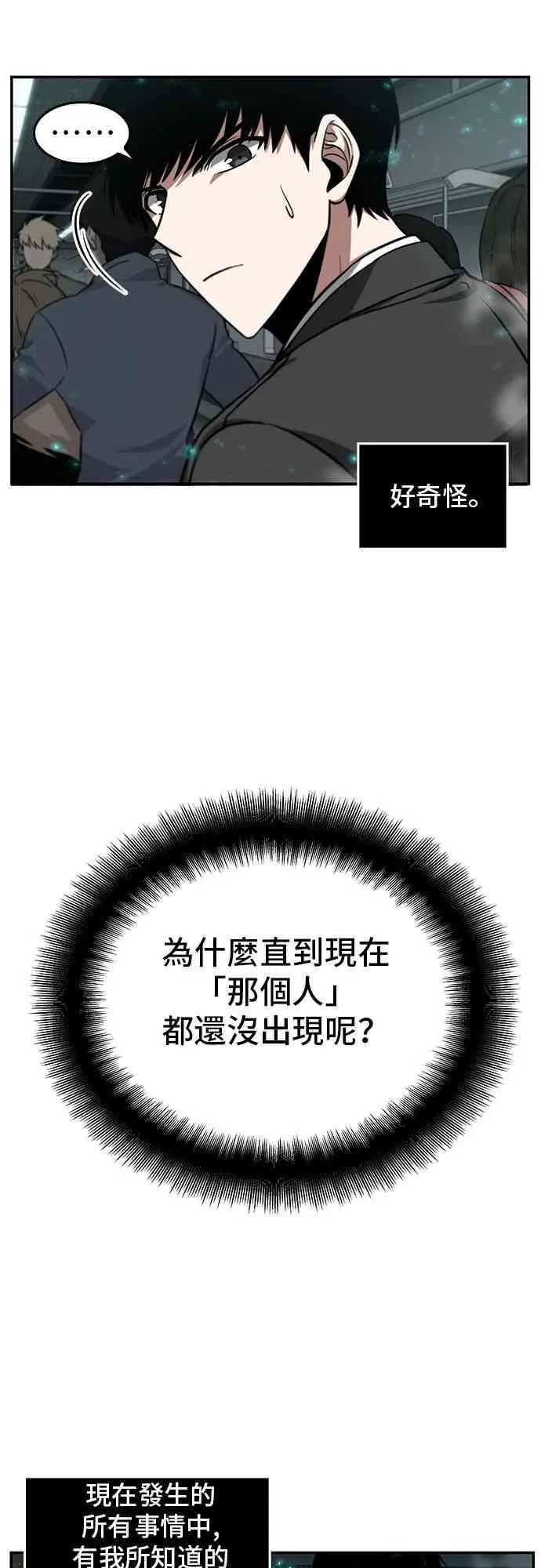 4话 第7页