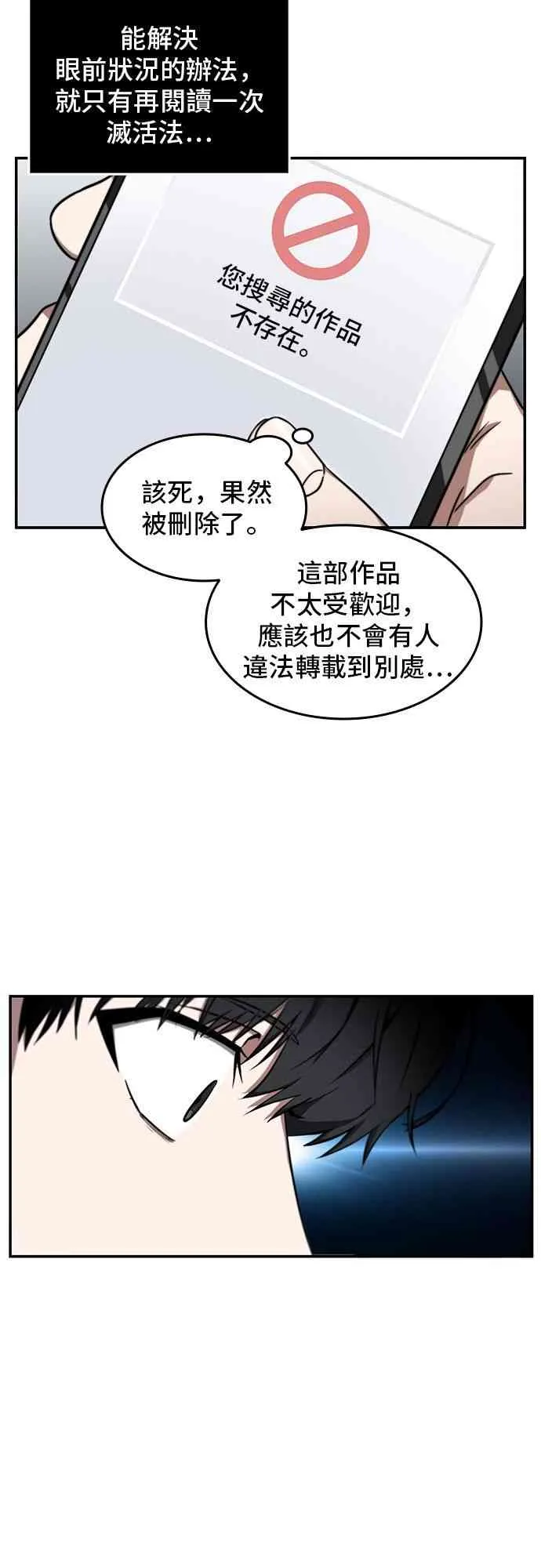 4话 第9页