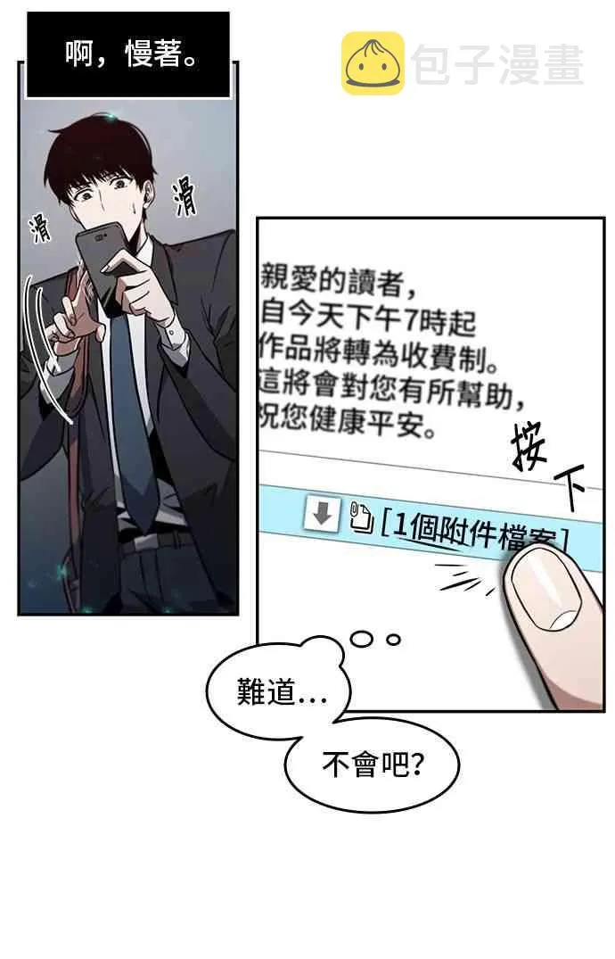 4话 第10页