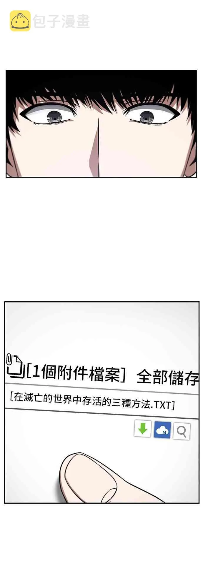 4话 第11页