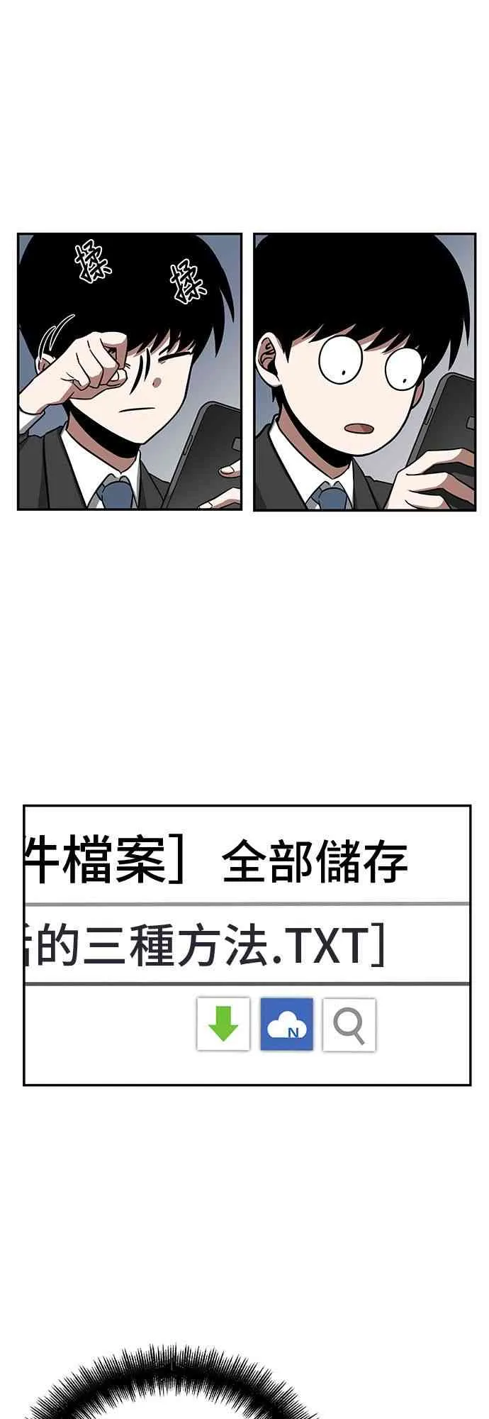 4话 第13页