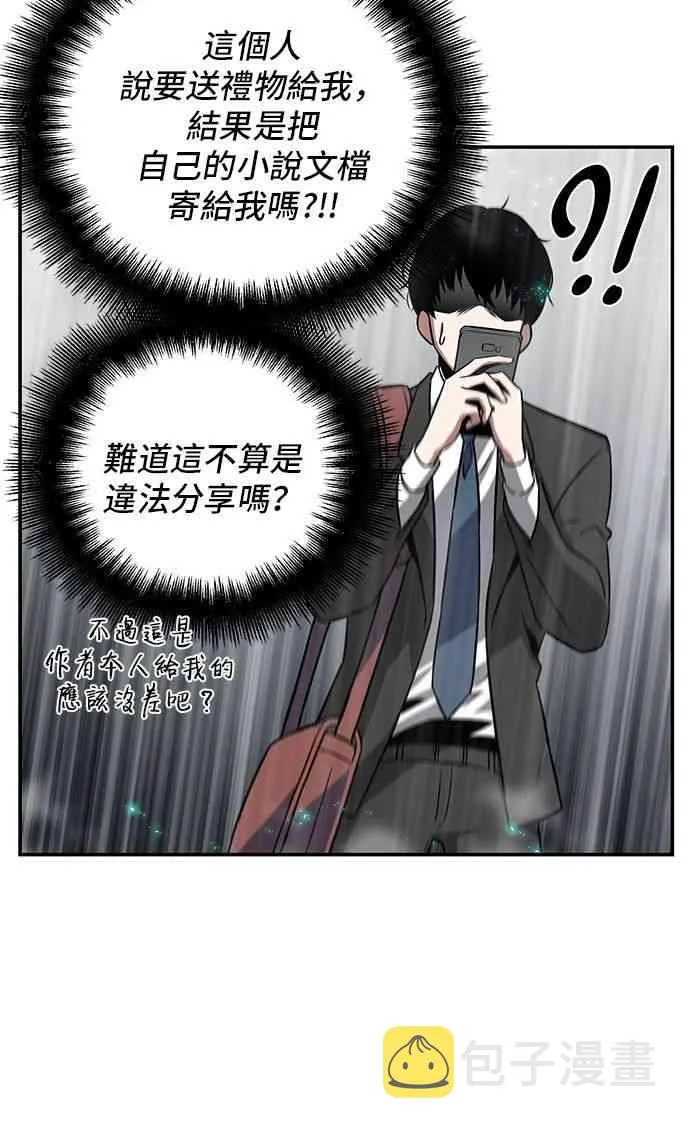 4话 第14页
