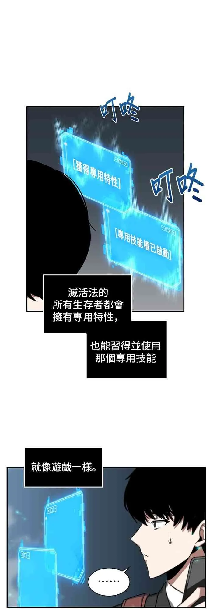 4话 第15页