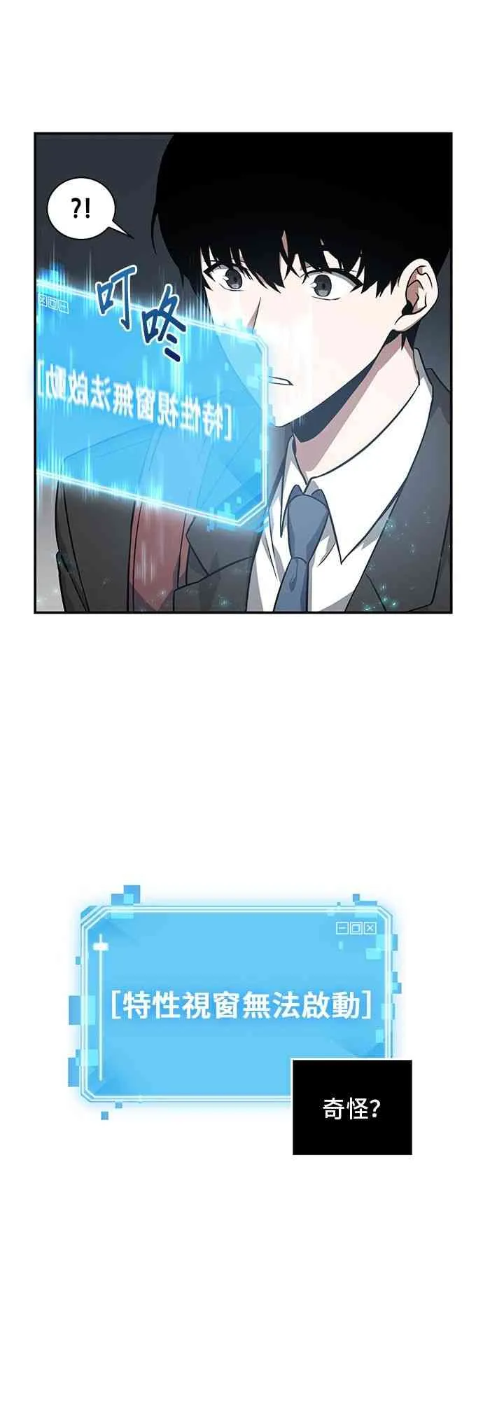 4话 第17页