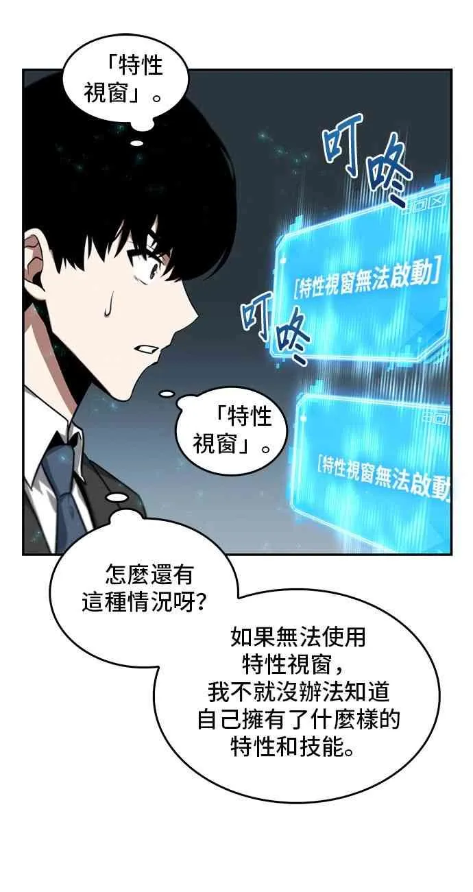 4话 第18页