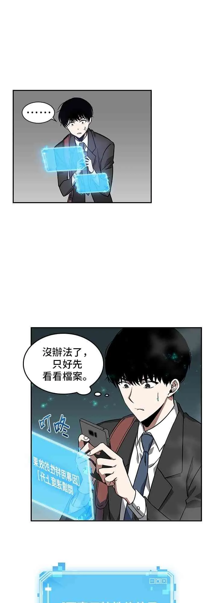 4话 第19页