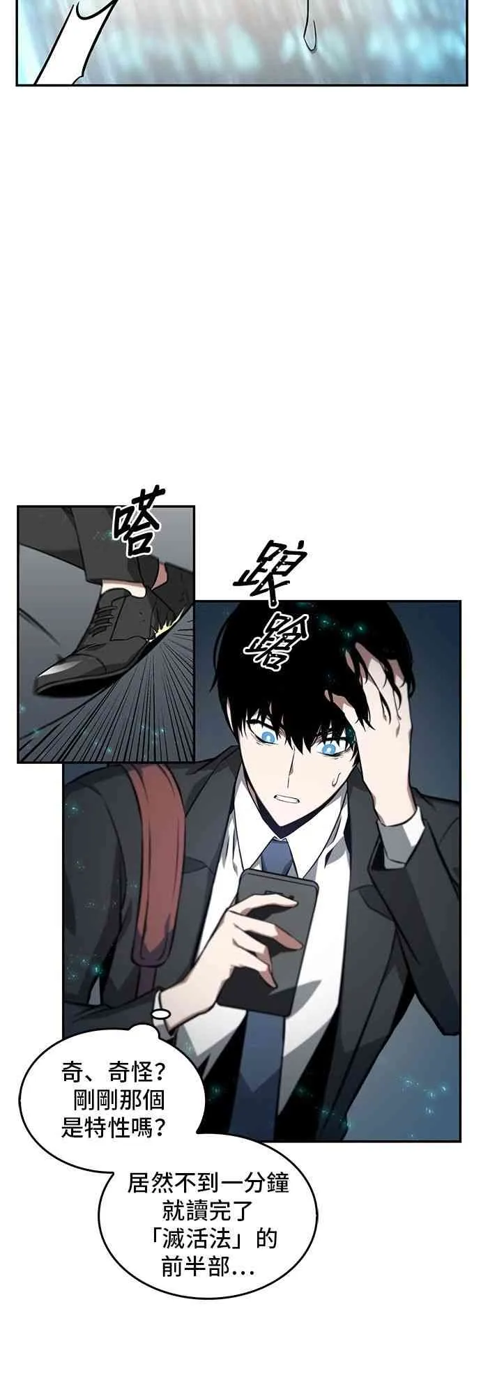 4话 第21页