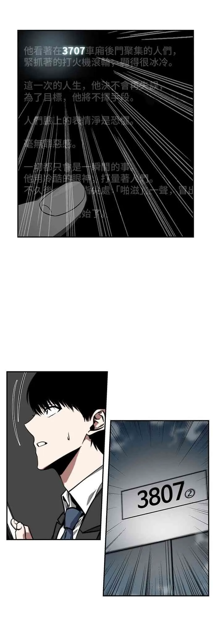 4话 第23页