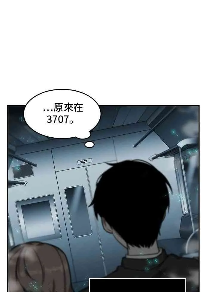 4话 第24页