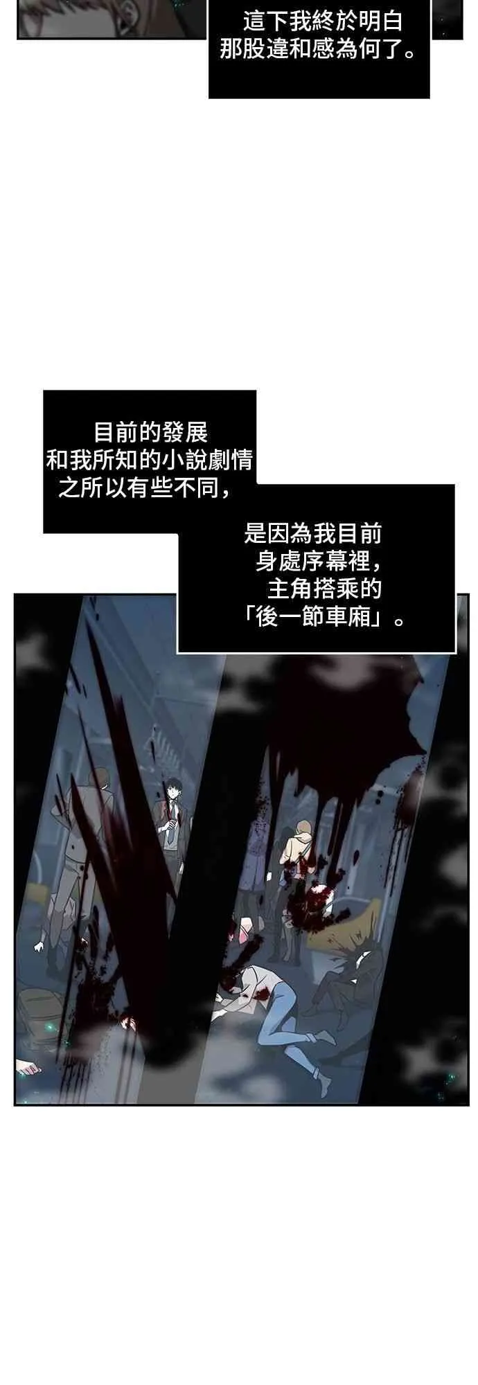 4话 第25页