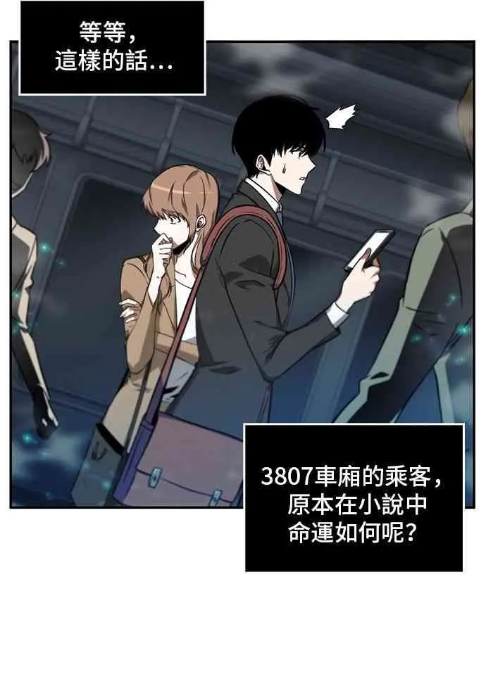 4话 第26页
