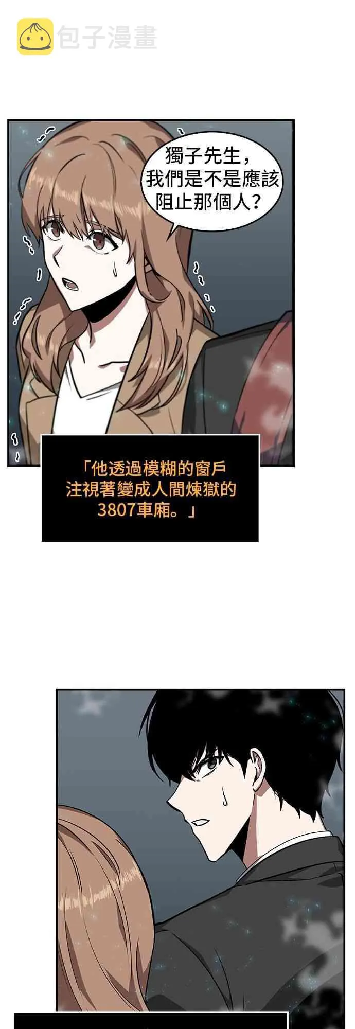 4话 第27页