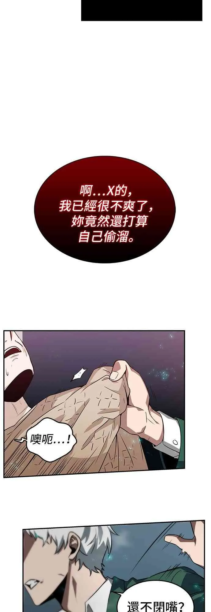 4话 第29页